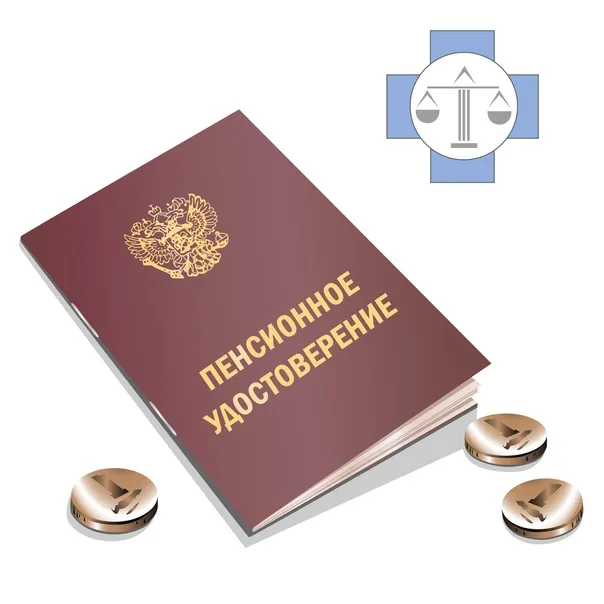 юрист по пенсионным вопросам в Уфе