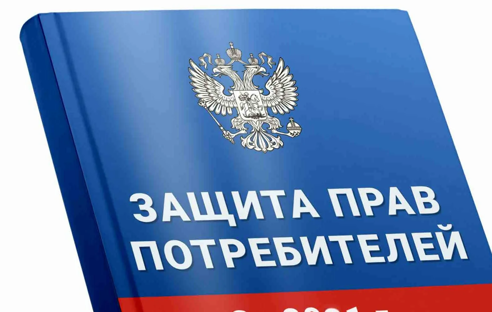 защита прав потребителей в Уфе