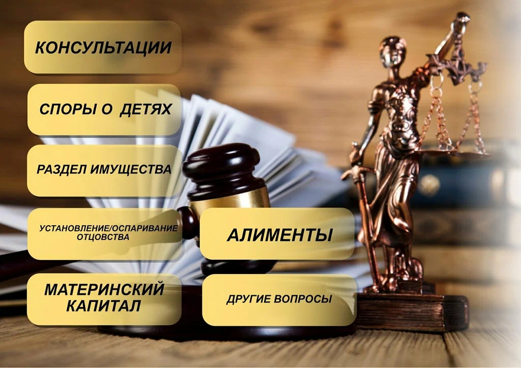 семейный адвокат в Уфе