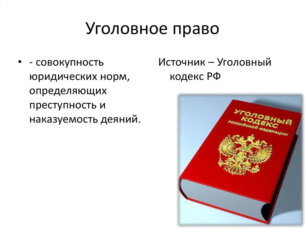 услуги уголовного адвоката в Уфе