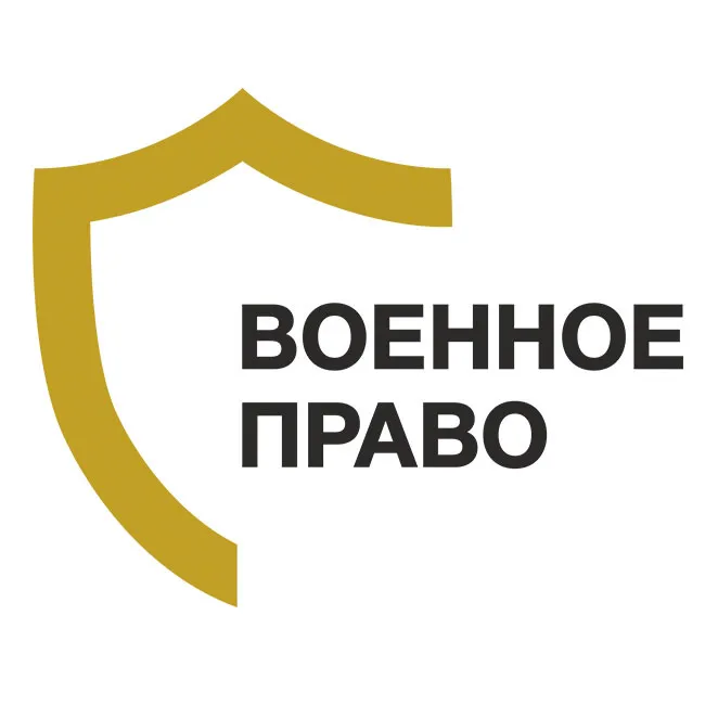 военное право в Уфе